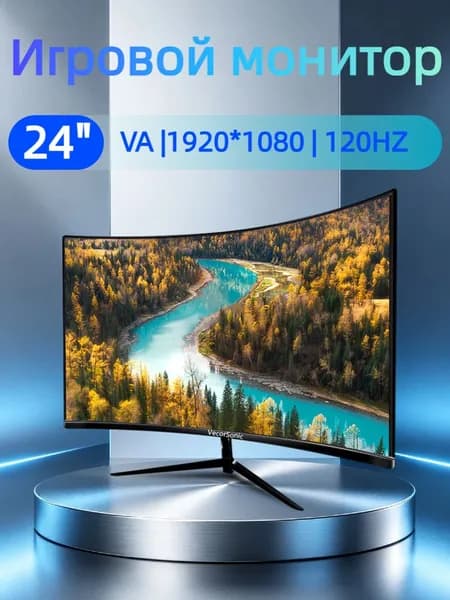 VecorSonic 24" Монитор Монитор для пк игровой изогнутый,разрешение 1920*1080,частота обновления 120 Гц (3C24 1K 120HZ QH-lv50), VA, 1920x1080 Full HD, 120 Гц, Изогнутый экран, черный матовый