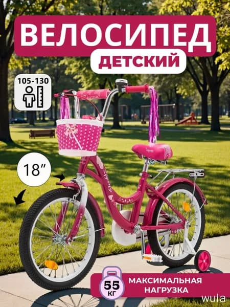 Велосипед детский двухколесный 18 ZIGZAG GIRL малиновый на рост 105-130 см, для девочки 777