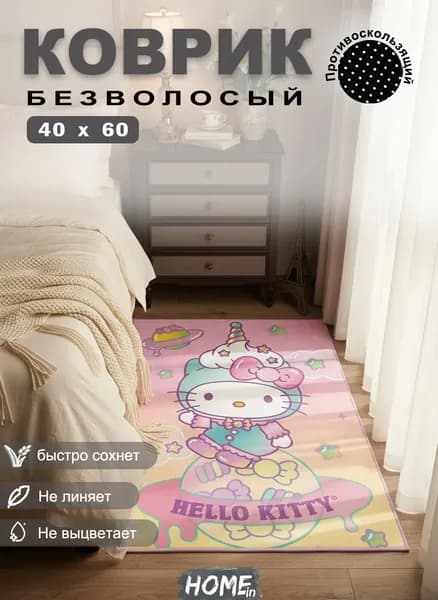 Tata Коврик придверный влаговпитывающий, грязезащитный, подойдет для коридора, кухни, ванной, прихожей, прикроватный 40x60 см