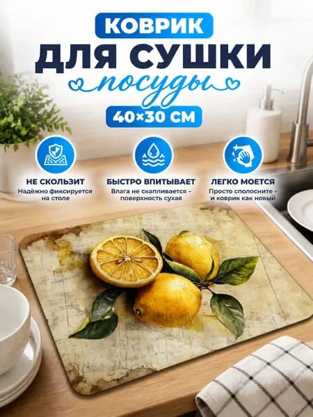Салфетка сервировочная Диатомовый ил 30x40см