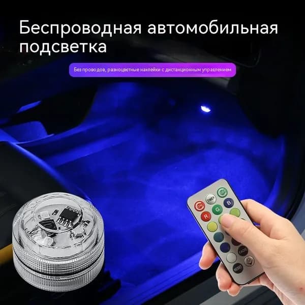 Подсветка салона автомобиля, модифицированные подсветки для ног в салоне, красочный пульт дистанционного управления, установка без проводов