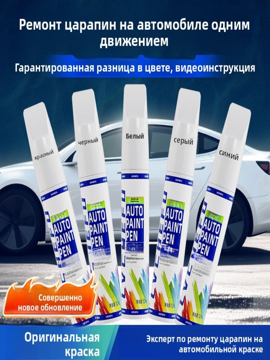 Краска автомобильная, цвет: синий, 12 мл, для автомобилей AC, AMC, 1 шт.