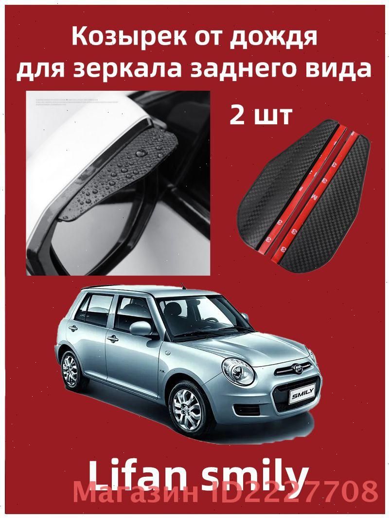 IRQE Запчасти бокового зеркала Комплект, арт. QH-Yumei