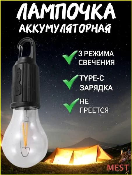 Аксессуары для туризма mest