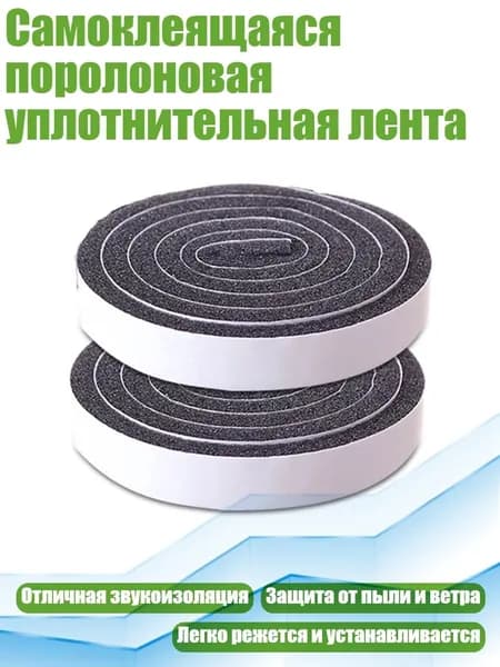 Кромка мебельная клеевая ,3см