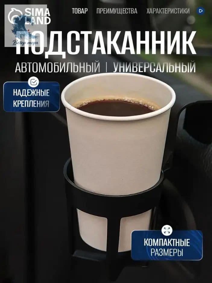 Качественный подстаканник складной черный применяется для автомобилей ваз 2114, 2107, 2110, устанавливаемый в салоне.