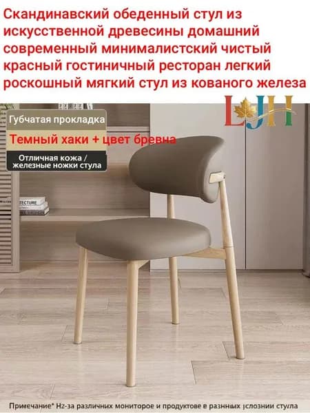 Стул, 1 шт.