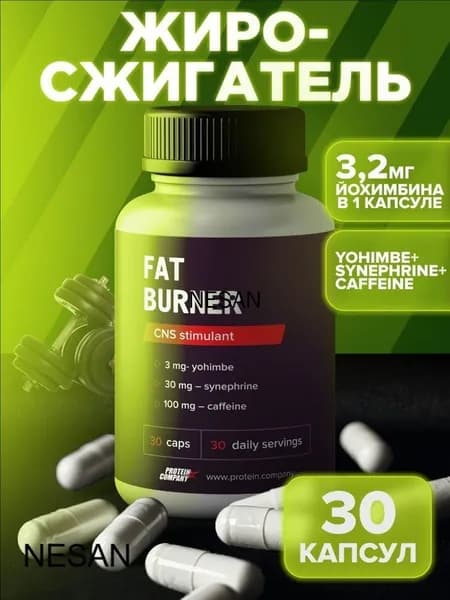 Комплекс из пиколината хрома, кофеина, йохимбе, синефрина. 30 кап.