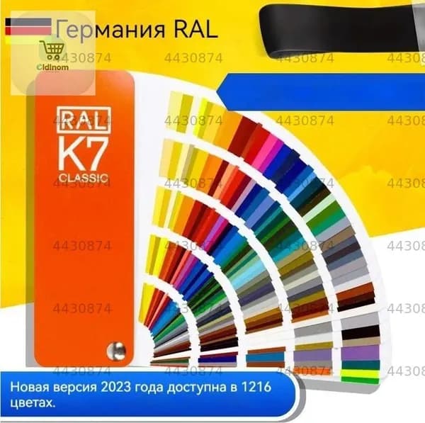 Аксессуар для цветотипирования