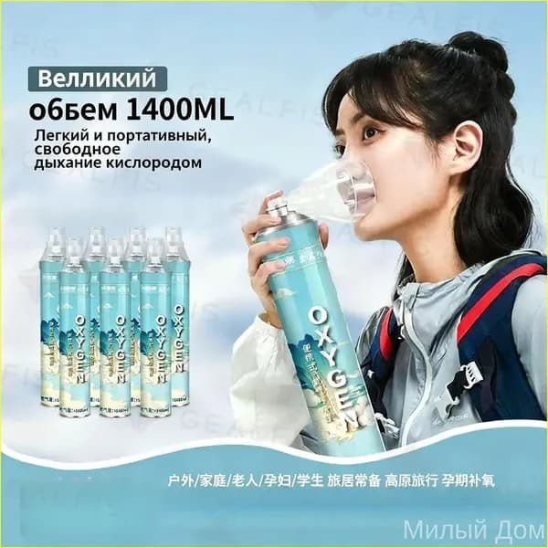 Кислородный интеллектуальный резервуар, вдыхаемый до выброса газа, 1 штука, одна ёмкость премиум прочнее пяти стандартных