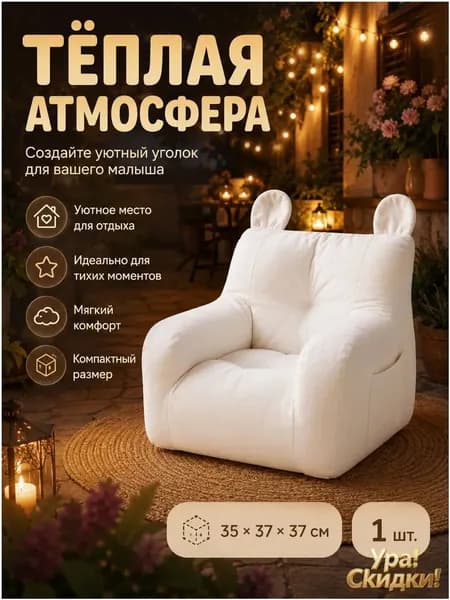 Детский стул,35.6х38.4х37.6см