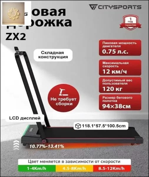 Беговая дорожка j5E1dQ8M