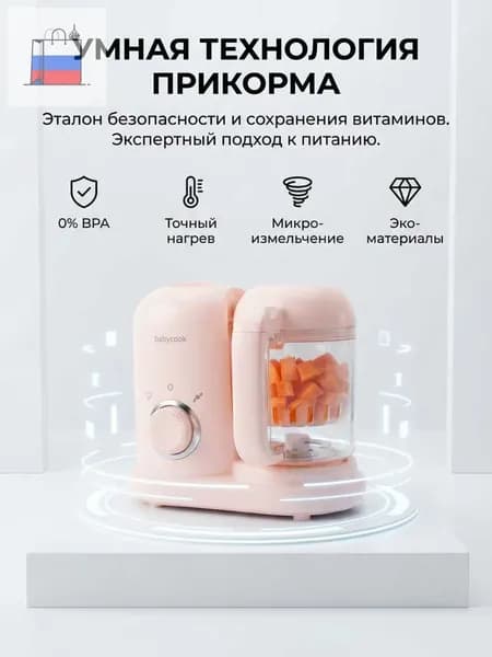 блендер csm20260226-1, светло-розовый