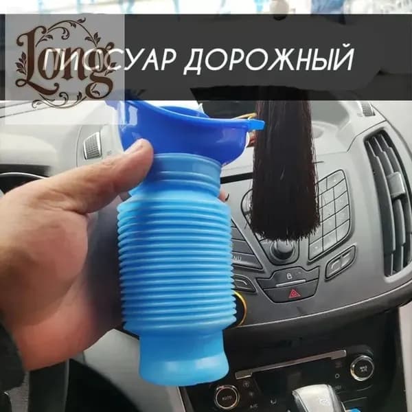 Писсуар детский дорожный горшок для мальчиков и девочек, синий, 750мл