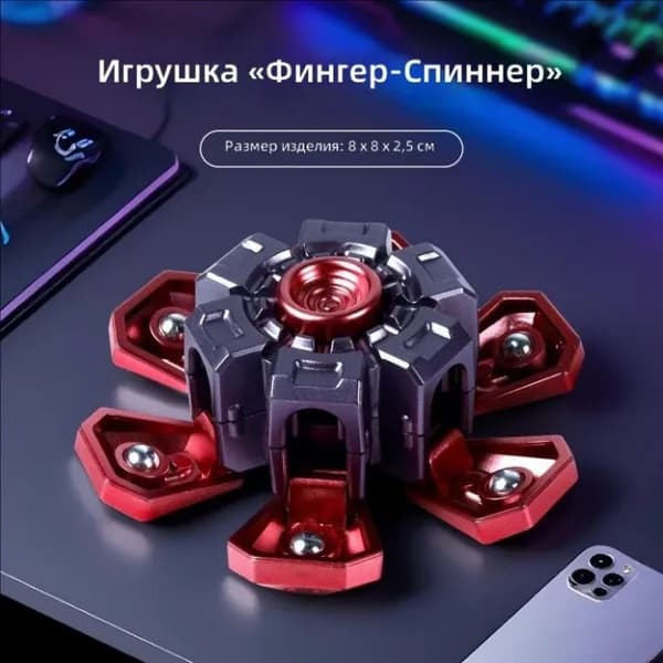 Волчок-трансформер механический детский антистресс, игрушка для пальцев, карманный робот-волчок, вращающийся, темно-красный цвет, портативный, подарок для детей, трансформируется в робота.