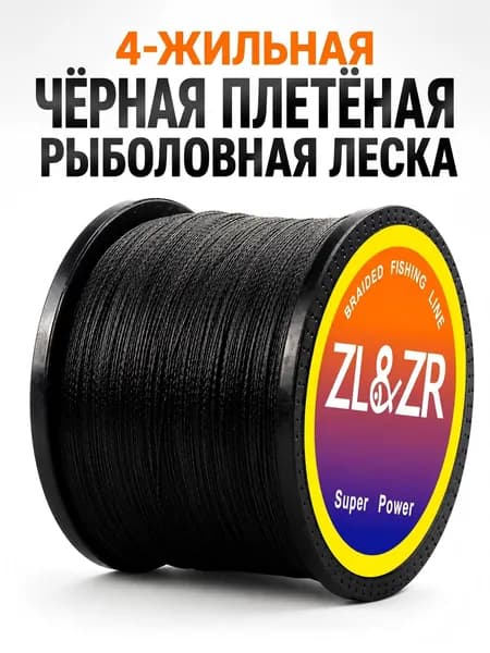 X4 плетёный рыболовный шнур, максимальная нагрузка 80 фунтов Подходит для ловли на лягушачьих приманках