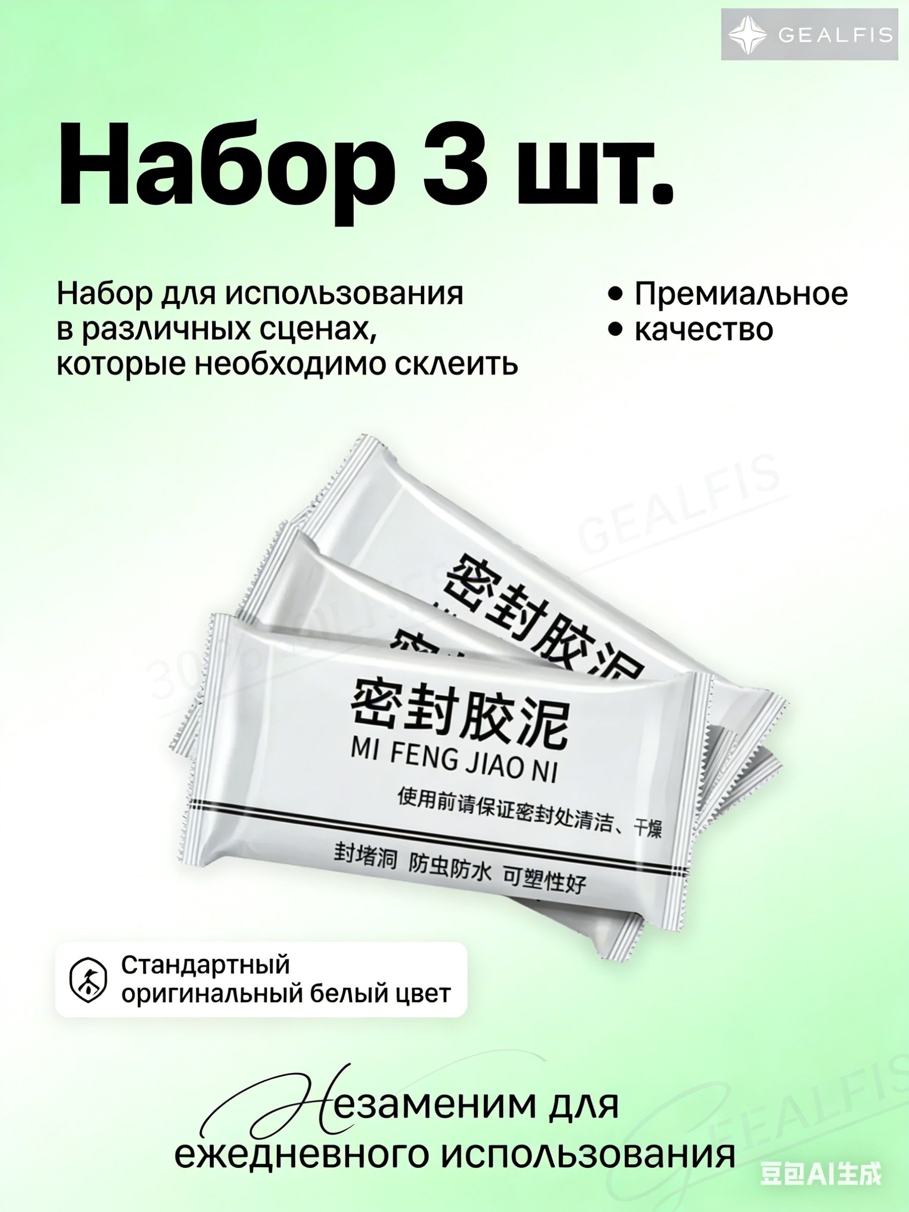 Герметик автомобильный, 30 мл, 3 шт.