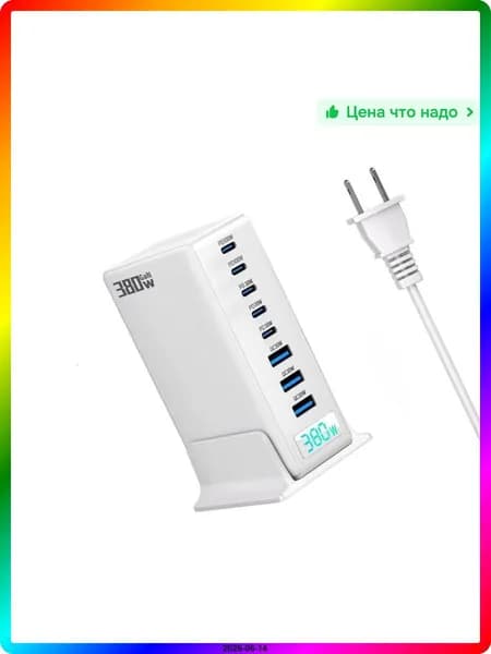 Электростанция для быстрой зарядки 380 Вт, 8 портов (5 Type-C, 3 USB-A), алюминиевый корпус, белая