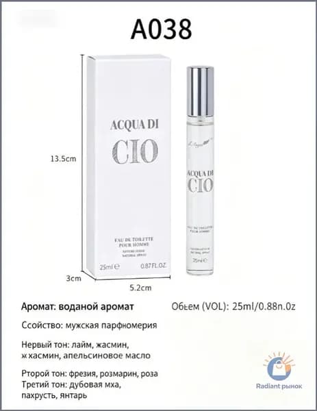 Туалетная вода Мини-флакон духов объемом 25 мл для путешествий серия ароматов для женщин и мужчин 25.0038 мл