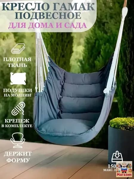 Садовые качели 127х100х127см