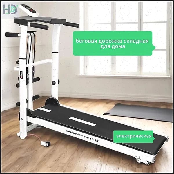 Беговая дорожка складная для дома