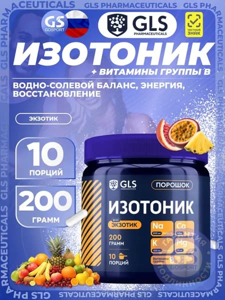 Изотоник GLS pharmaceuticals Изотоник 200 г, Экзотик, Водно-солевого баланс, энергия, восстановление