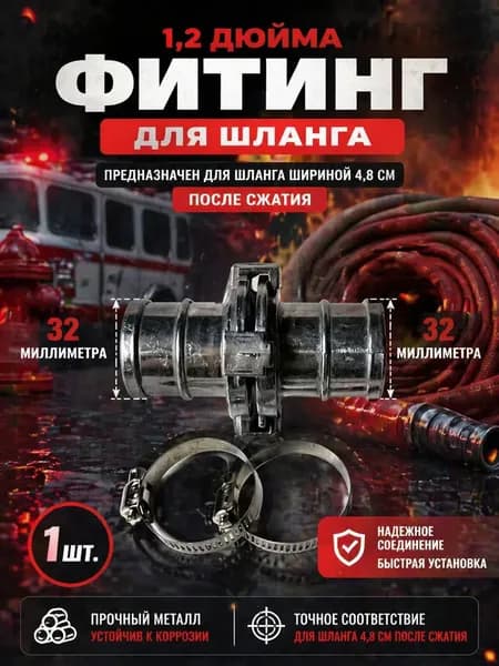32mm Соединитель шланга, адаптер, соединитель для орошения сельскохозяйственных шлангов из алюминиевого сплава