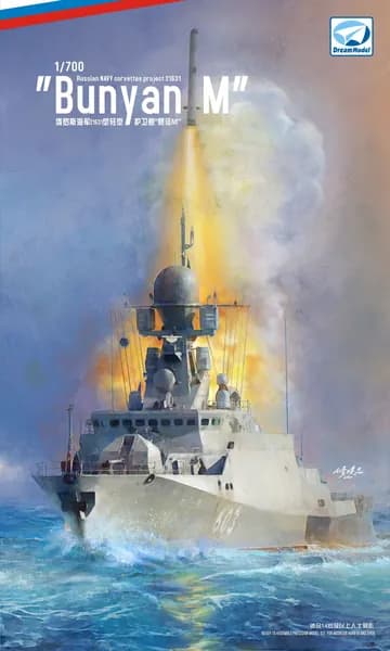 DREAM MODEL DM70014 1/700 Российский Мави проекта 21631
