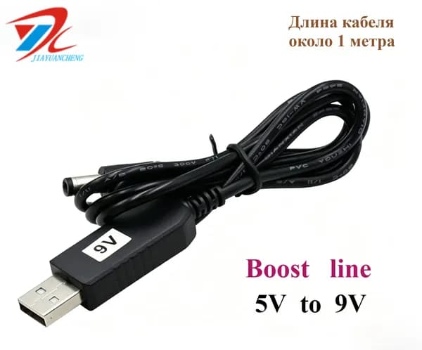 USB линия подъема питания DC 5V к DC 5V 9V 12V Шаг вверх модуль USB конвертер адаптер кабель 2,1 * 5,5 мм