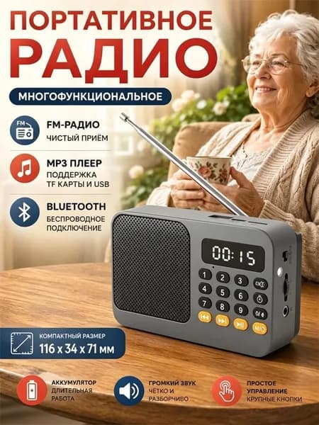 JOC Радиодинамики Для Пожилых Людей Поддерживают USB TF-Карту