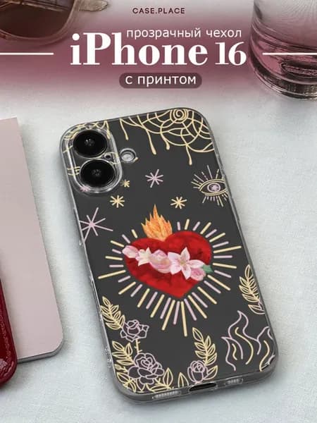 Чехол на iPhone 16 с сердечком
