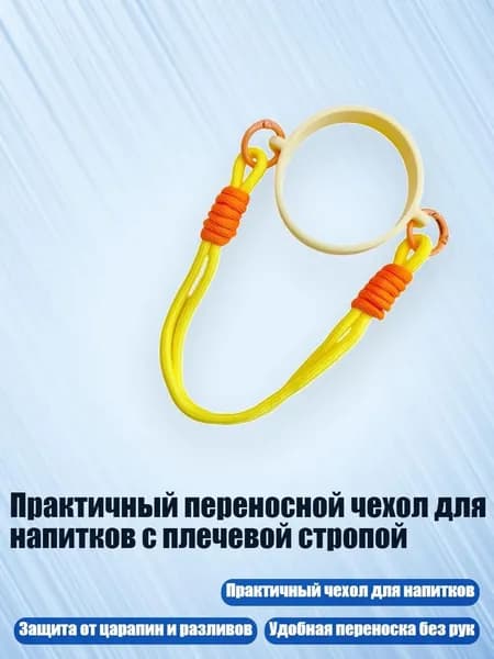 Украшение для бокалов, бутылок