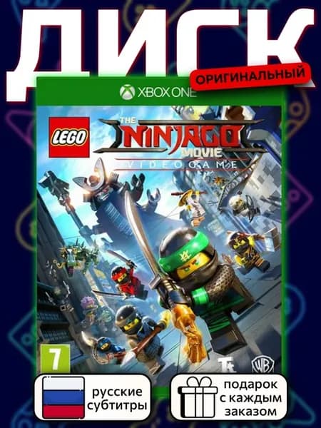 LEGO Ниндзяго Фильм. Видеоигра [XOne, русские субтитры]