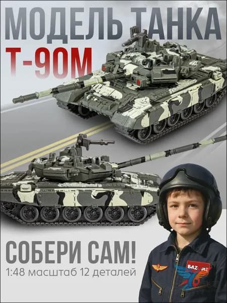 Премиумконструктор сборного танка-Курская битва
