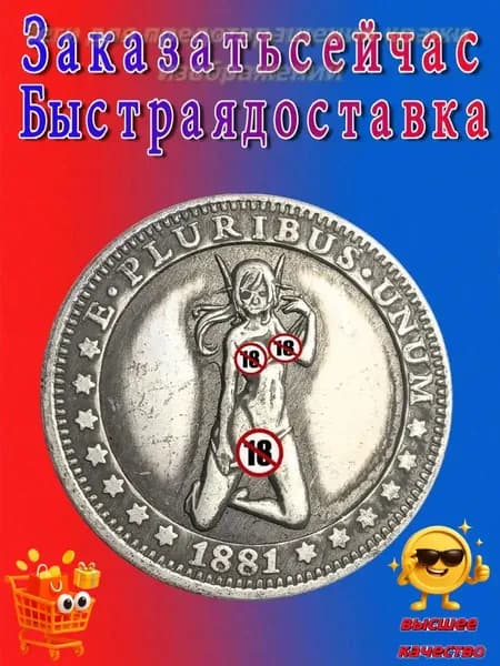Монеты/Редкие старинные серебряные монеты Хобо Моргана, подходящие для коллекционирования и памятных целей.