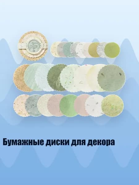 Бумага для творчества