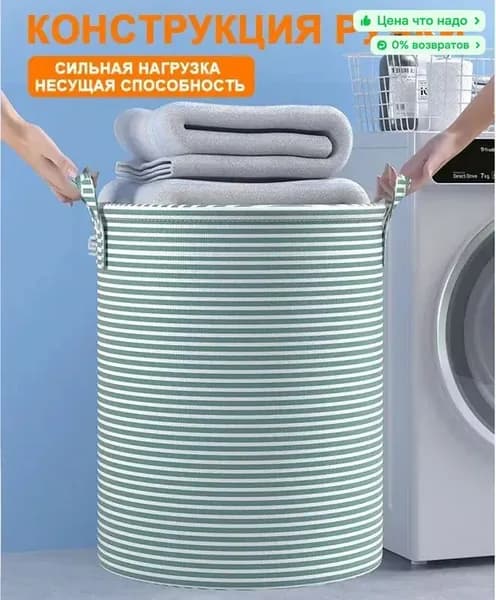 Linlee Корзина для белья 92 л 1 шт