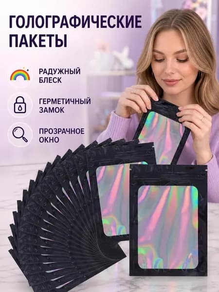 Мешок для хранения 12 см х 9 см