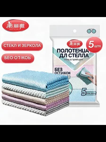 Салфетка из микрофибры впитывающая