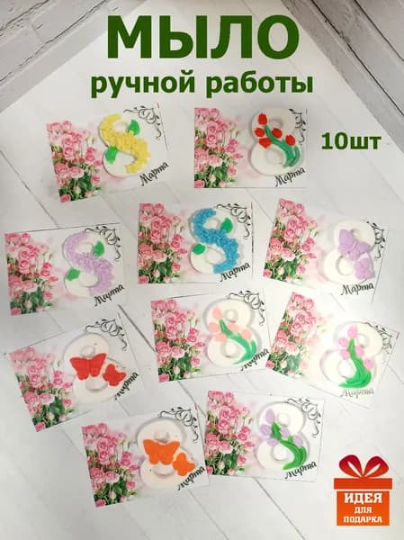 Твердое мыло