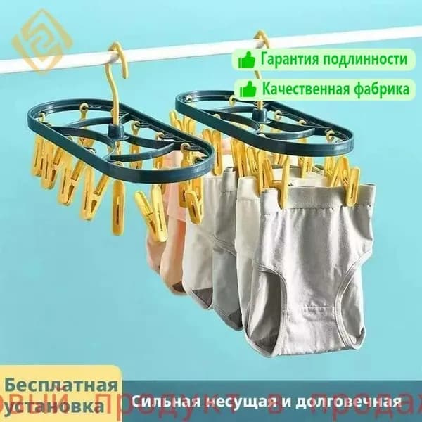 Сушилка для белья нераскладная х 13 см х 8.5 см пластик 1 шт белый