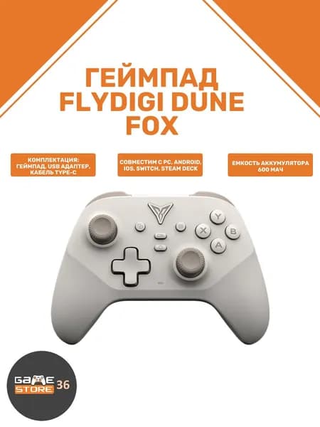 FLYDIGI Геймпад Dune Fox, Bluetooth, бежевый