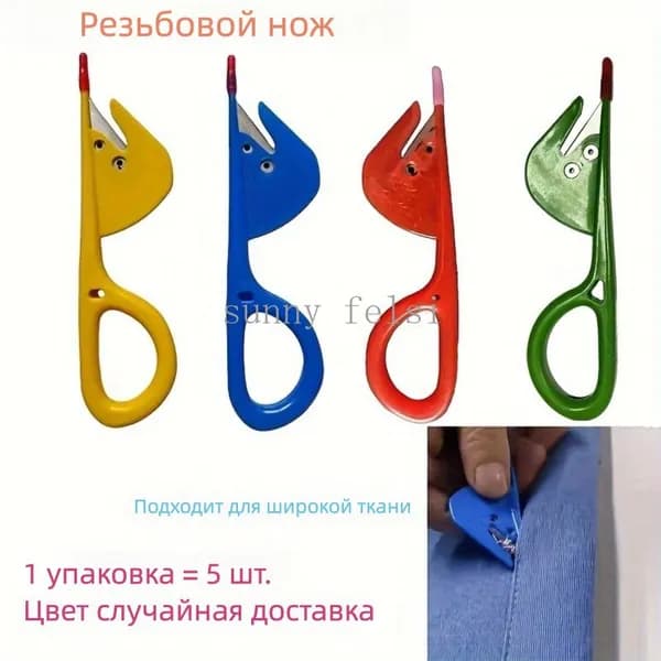 НожницыПортновские
