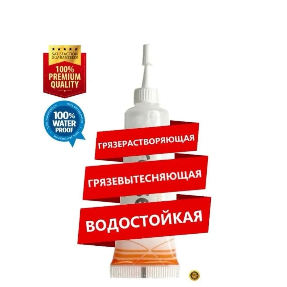 Смазка автомобильная Низкотемпературная, 1 шт.