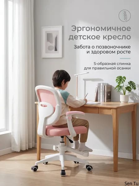 Детское компьютерное кресло, Откидной подлокотник⭐ розовый + педаль <утолщенная губчатая подушка>дополнительный чехол в цвет кресла