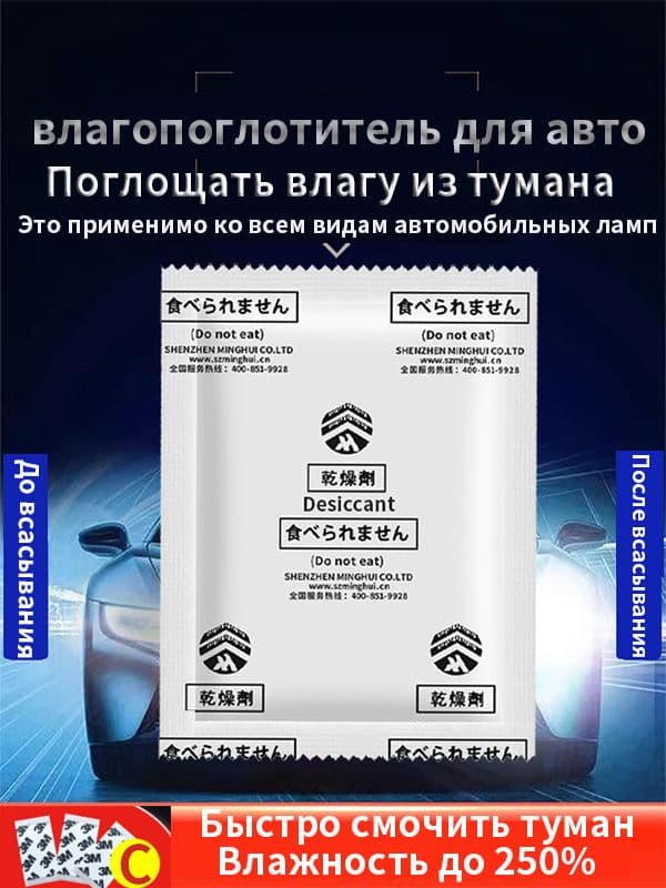 Electronics Антизапотеватель, 40 мл, 4 шт.