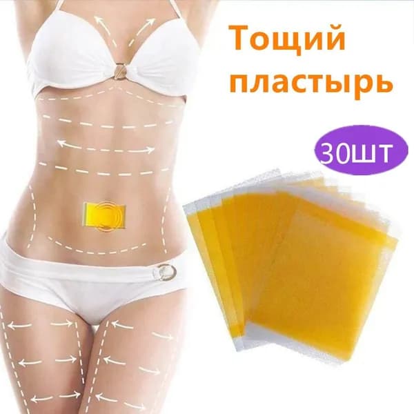 Пластырь для похудения