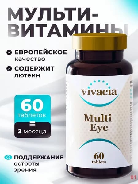 Витаминный комплекс