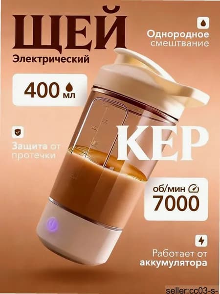 Шейкер спортивный, 400 мл