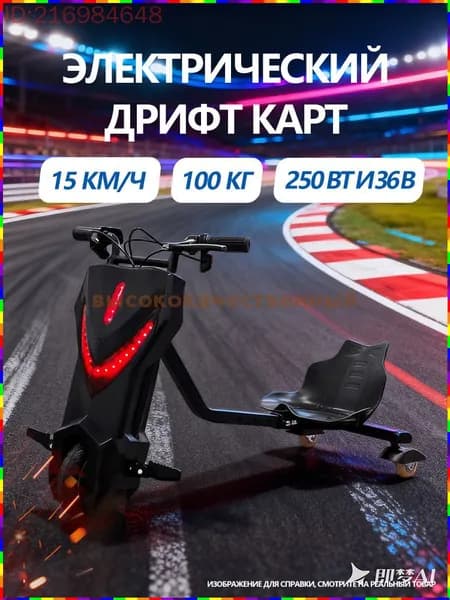 Электроскутер mOwq_3824160189-Nnke, черный